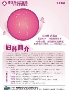 婦科簡介圖片免費下載,婦科簡介設計素材大全,婦科簡介模板下載,婦科簡介圖庫-圖行天下www.photophoto.cn
